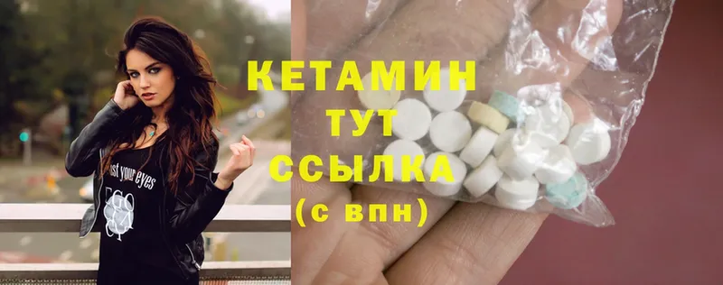 КЕТАМИН ketamine  купить закладку  Княгинино 