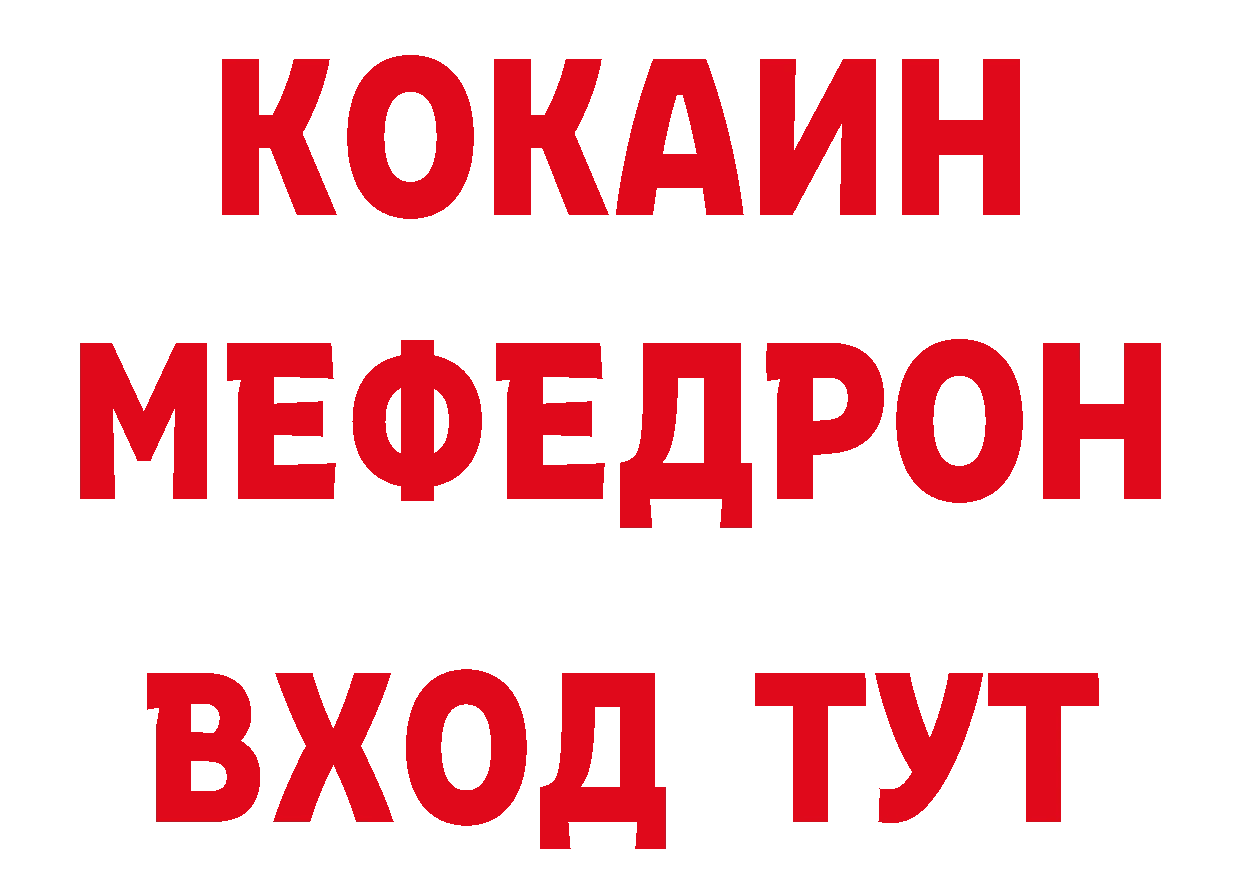 КОКАИН VHQ рабочий сайт нарко площадка mega Княгинино