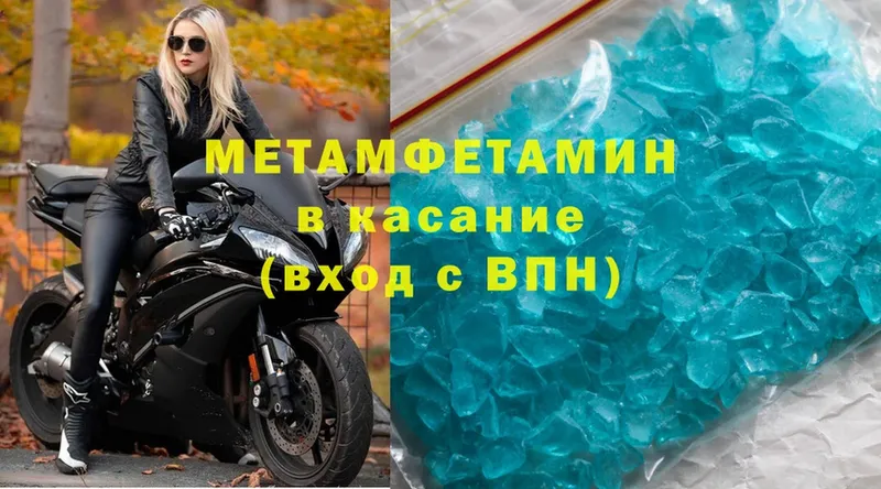 Первитин Methamphetamine Княгинино